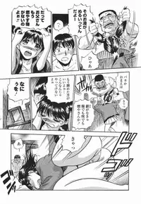 [The Seiji] Momo Muite Kuri Namete