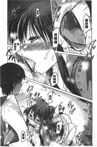 [Sawano Akira] Imoutotachi no H na Himitsu | 妹妹們很好色的小秘密 [Chinese]