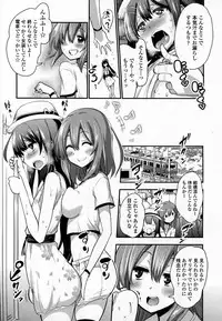 [Akai Mato] Boku wa Joshi Joshi Joshi ja nai! (Girls forM Vol. 07)