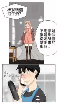 [SOSO] Franken Jo 为爱而生 法兰克赵 Ch.1~17 [Chinese]中文