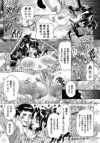 COMIC Mate 2011-06 Vol. 186 [Digital]