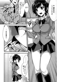 [Mizuyuki] Kanojyo to Himitsu