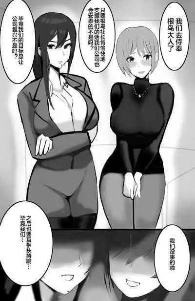 [takosan] Kazoku no Tame ni Ochita Hitozuma [Chinese] [便宜汉化组]