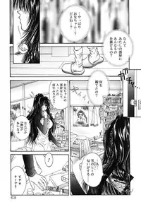 [Monogusa Wolf] Gekkou ~Forbidden Lovers~