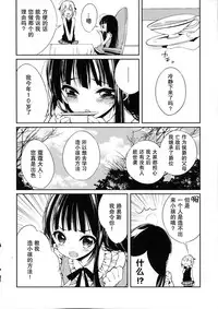 (Nyosoket! 2) [Shota Scratch Jikkou Iinkai (Sakiyo Cake)] Goshujinsama to Hatsu Ecchi (Nyosoket Anthology 2) [Chinese] [无毒汉化组]
