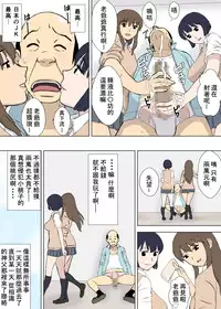 [Urakan] Hentai Oji-san no Zange-shitsu Nikki [Chinese] [三分鐘熱度個人漢化]