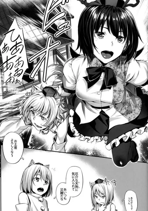 Tengu-sama no Kyuujitsu