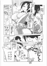 (C78) [Kacchuu Musume (Nishitsuki Tsutomu, Ouma Bunshichirou, Tankitou)] COFFIN MAKER III (The King of Fighters)
