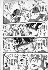 [Tanaka quince] We are campus spoilers 1 [chinese]