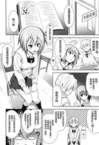 [Yasui Riosuke] Renai Fuyou Gakuha Ch. 1-4 [Chinese] [YuLong&FengXin]