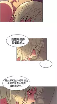 [Serious] Domesticate the Housekeeper 调教家政妇 Ch.29~35 [Chinese]
