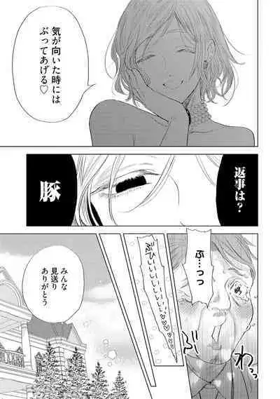 ラビットハッチへようこそ 【電子限定特典付き】(上)