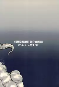 (C93) [Kenja Time (Zutta)] Bad End Catharsis Vol. 9 (Fate/Grand Order) [Chinese] [古戰終於又五勝漢化]