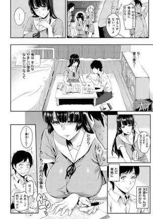 Toriko Jikake -Trapped in her smile.