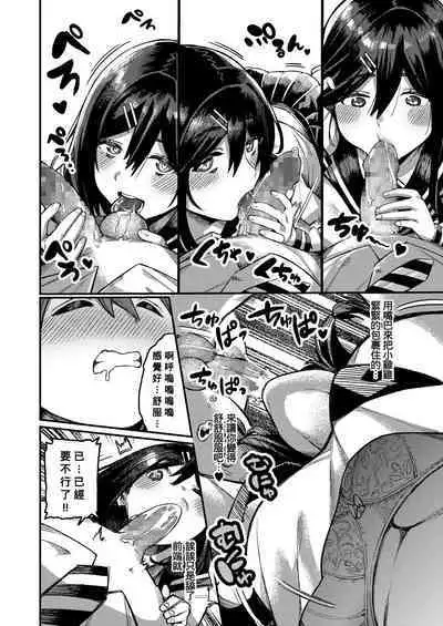 [Keoya] Bungeibu ni Irasshai (COMIC AOHA 2020 Fuyu) [Chinese] [Banana手工漢化] [Digital]