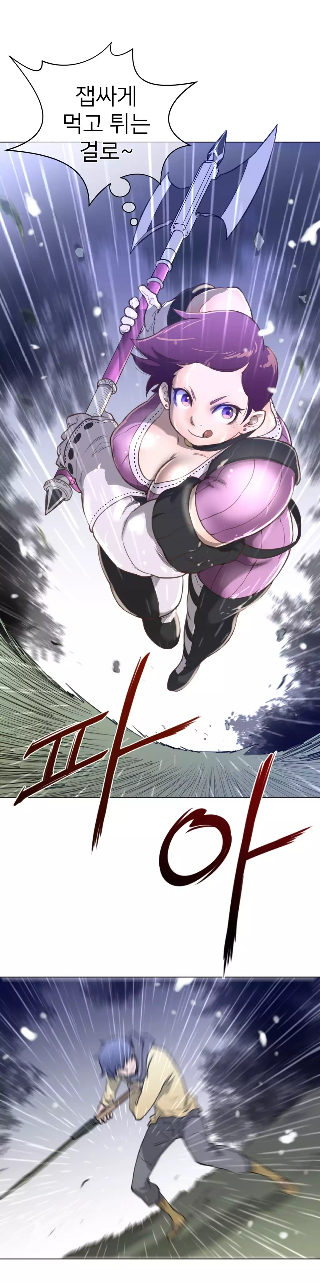 Perfect Half Ch.1-43