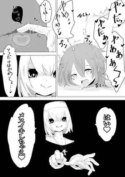 Jakyou Sister ni Nyotaika sare Ochinchin o Bosshuu sareru Ohanashi