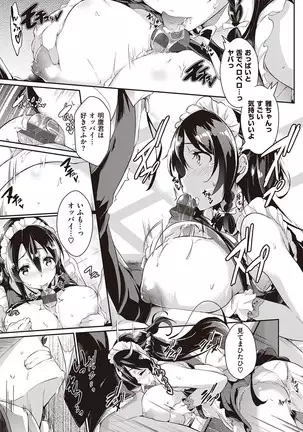 Rennyu Order ~Refill~