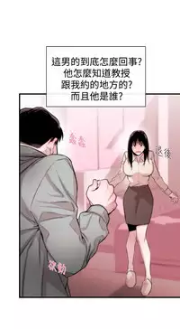 Female Disciple 女助教 Ch.1~7 [Chinese]中文