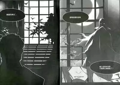 yè fǎng xī xuè guǐ