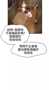 Desire King 欲求王Ch.55~70 [Chinese]