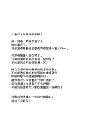 [Haitoku Sensei] Netorare Mousou Syndrome ~Kouhen~ [Chinese] [無邪気漢化組]