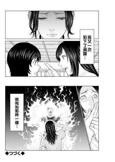 [Takasugi Kou] Rengoku no Sono - The Garden of Purgatory Ch. 1-6 [Chinese] [Digital]