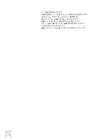 (C66) [Kuroyuki (Kakyouin Chiroru)] Milk Hunters 1 (Futari wa Precure) [Chinese] [罗洁爱儿个人汉化]