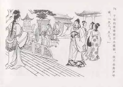 史上名妓 红叶传情-韩凤儿(臧武斌(龙河居士) 2012年12月)