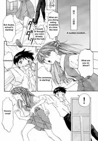 (C57) [Chimatsuriya Honpo (Asanagi Aoi, Musako Aroya)] 1999 Only Aska (Neon Genesis Evangelion) [English] [EHT]