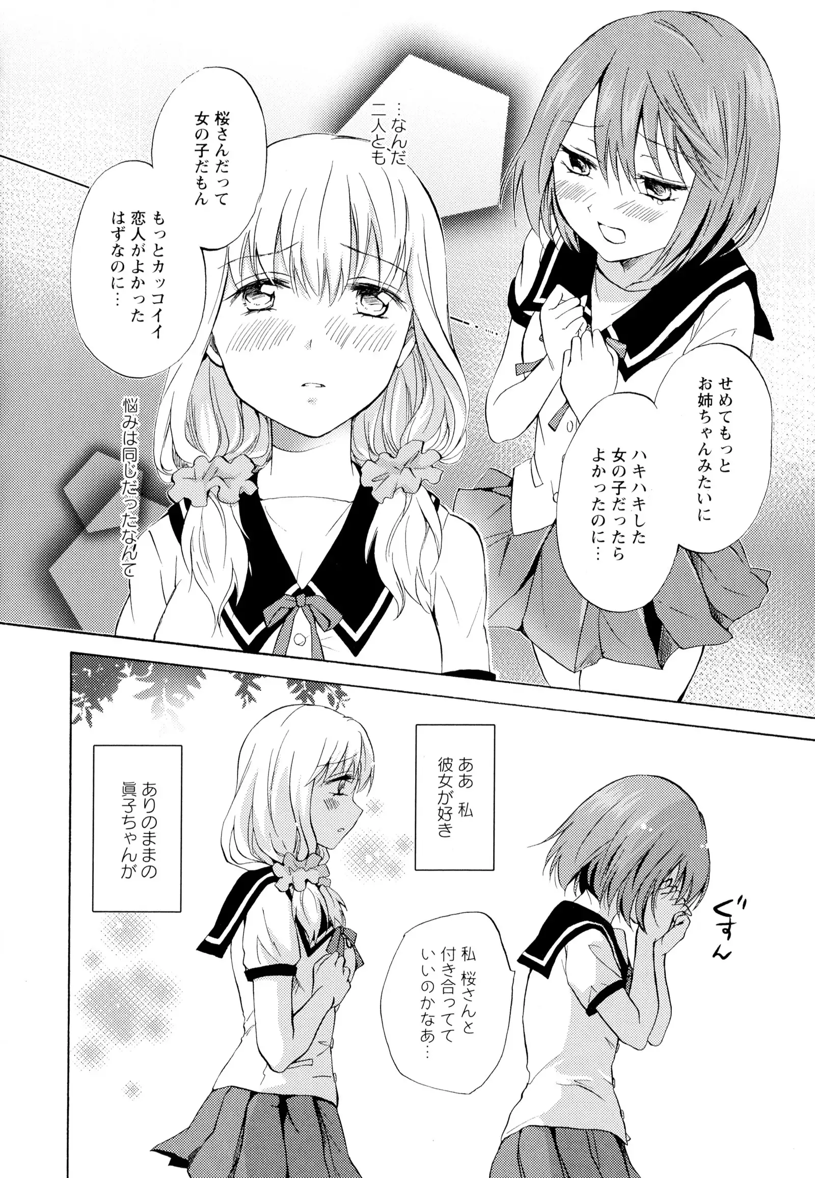 彩百合 Vol.6