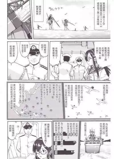 (C89) [Takotsuboya (TK)] Teitoku no Ketsudan MIDWAY (Kantai Collection -KanColle-)（Chinese）