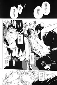 (SPARK9) [FIZZCODE (Satonishi)] Kami no Saiten (Hoozuki no Reitetsu)