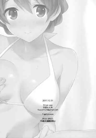 Kaori-san no Mizugi ni Muramura Shitara, | 怦然心动！歌织的泳装