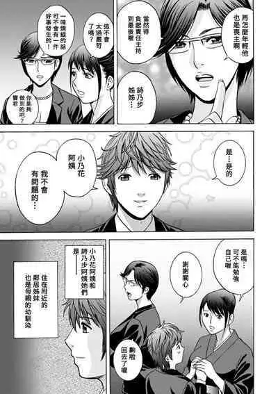 [Hidemaru] Yasashii Oba-san Yarashii Oba-san Ch.1-9 [Chinese] [Banana手工漢化] [Digital]