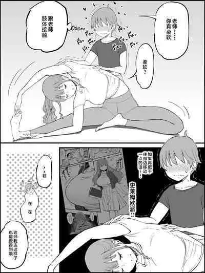 Boku ni Harem SeFri ga Dekita Riyuu 3｜我擁有後宮炮友的理由3