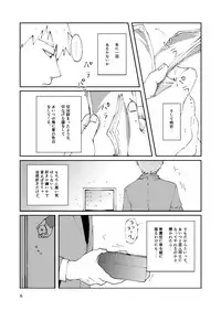 [Nico plus (Nico)] Boku to Shishou no Yoku Aru Hanashi (Mob Psycho 100) [Digital]