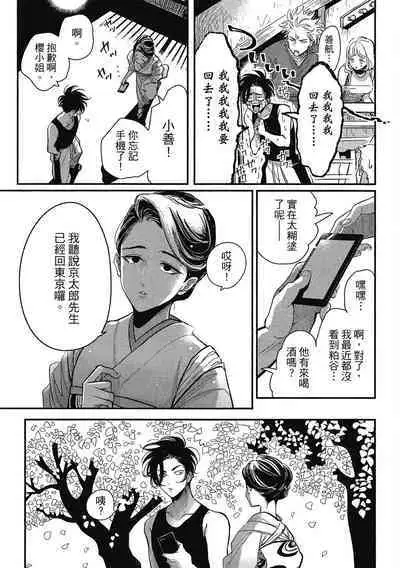 Happy Kuso Life 1 | 極樂鳥日子 1