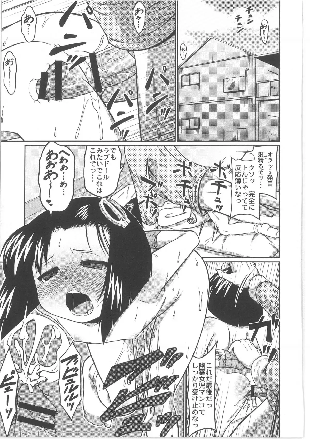 Monthly QooPA 2013-10