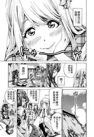 Shoujo wa Irozuku Yuri ni Koi o Suru | 少女如綻放的百合墜入愛河