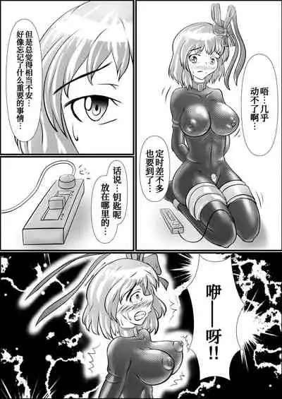 [ShinKaiKan (Kasei-Kumoko)] Iku no Hazukashii Self-Bondage Hatsutaiken (Touhou Project)[Chinese][UPPER重工x我不看本子个人汉化][Digital]