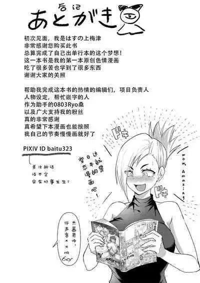 Dou Shiyou!! Bitch Nomi no Harem Tsukutchatta!!!! | 怎么办!我建起只有碧池的后宫了!