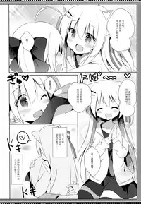 (C94) [DOGYEAR (Kujou Danbo)] Goshujin-sama to Koinu no Midareta Seikatsu 4-kame [Chinese] [绅士仓库汉化]