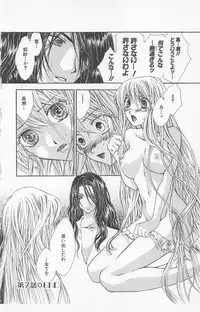 [Yukarigawa Yumiya] Zankoku na kuchizuke