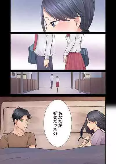 Konya, Otto Koukan Shimasen ka? ~ Les Otto to Nikushoku Otto 1-3