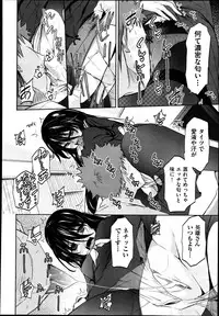 [Tetsuna] Two dimensions girlfriend Ch.1-4