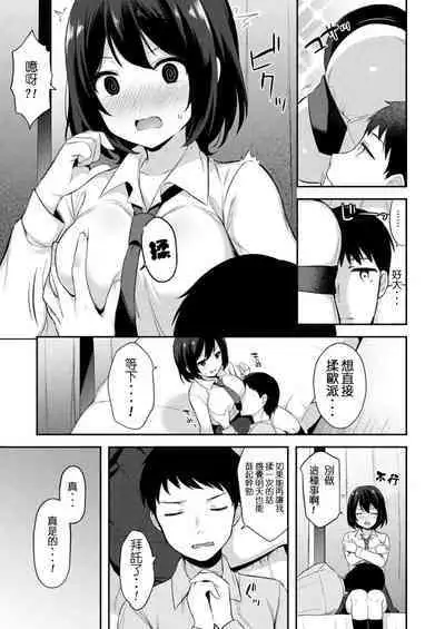 Yuuwaku Imouto #6 Onii-chan Dakara Kotowarenai! | 妹誘惑 #6 I 因為是歐尼醬所以沒法拒絕!