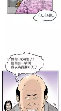 中文韩漫 想象狂热 Ch.0-10 [Chinese]