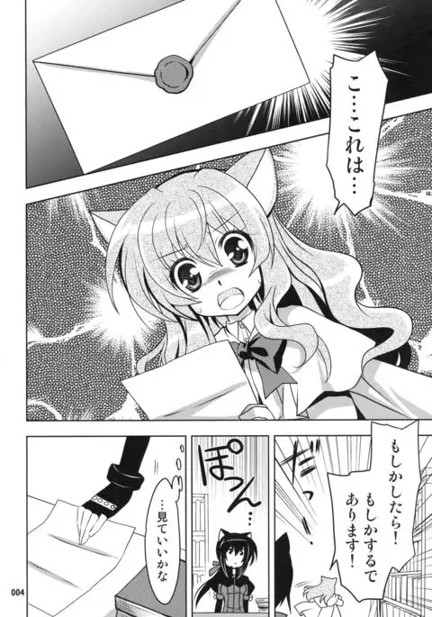 Wonderful Soushuuhen