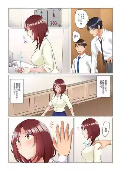 [Nanakusa Amane] Inemuri-chou no Onna Joushi ni Kossori Sounyuu ( ※ Netafuri Shinagara Ittemashita) 1-10